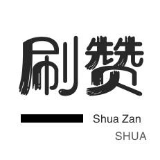 QQ代刷网-dy自助下单业,快手播放量购买 每日免费领取,DY平台24小时自助下单全网